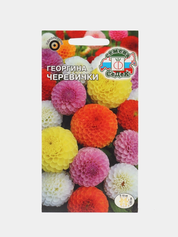 Семена СеДеК Георгина "Черевички", смесь, 0,2 грамма