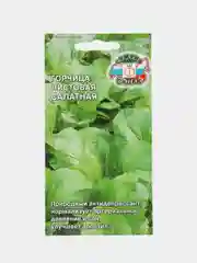 Семена СеДеК Горчица "Салатная", 1 грамм
