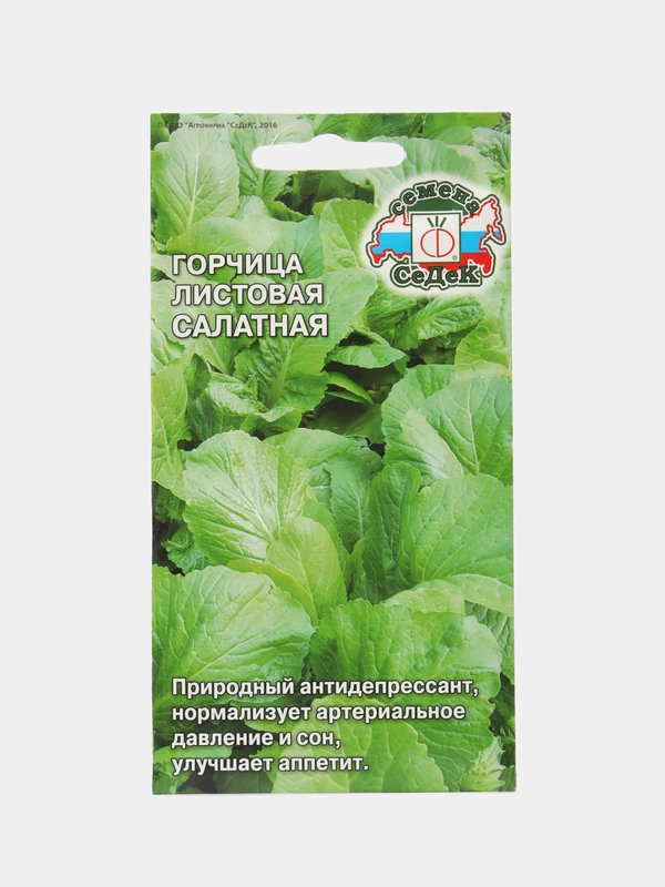 Семена СеДеК Горчица "Салатная", 1 грамм