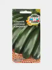 Семена Кабачок СеДеК "Аэронавт", 2 грамма