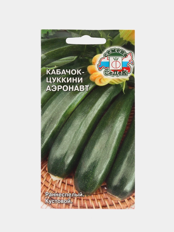 Семена Кабачок СеДеК "Аэронавт", 2 грамма