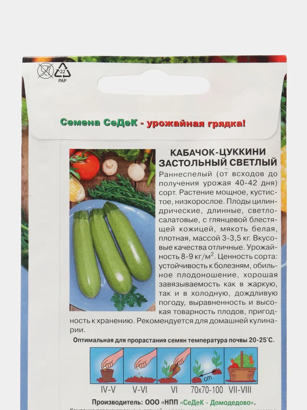 Кабачок СеДеК "Застольный светлый", белоплодный, 2 г, семена