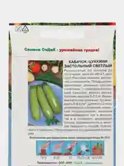 Кабачок СеДеК "Застольный светлый", белоплодный, 2 г, семена