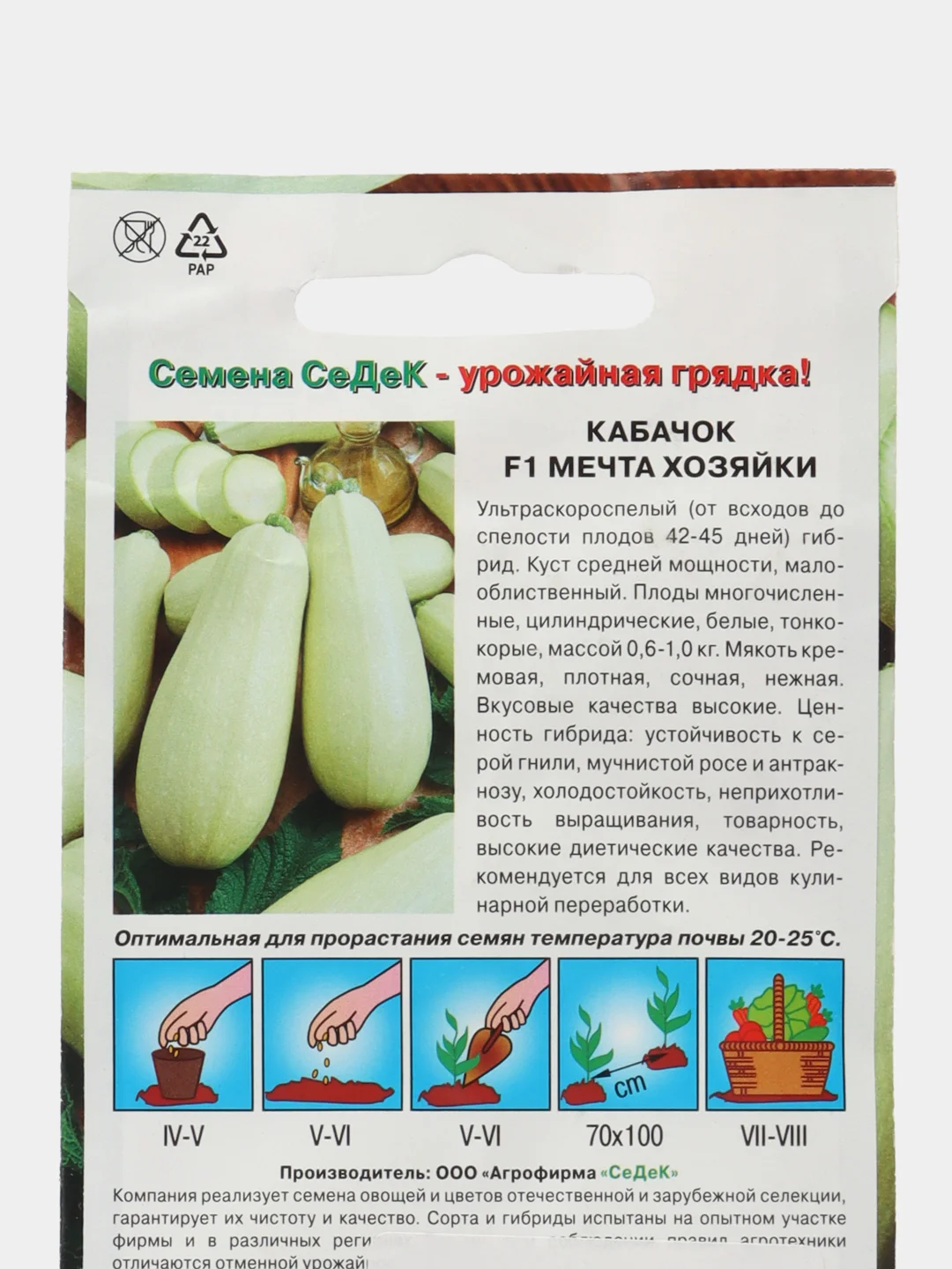 Семена Кабачок белоплодный "Мечта хозяйки", СеДеК, 2 г