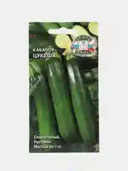 Кабачок СеДеК "Цукеша", цуккини, 2 г, семена