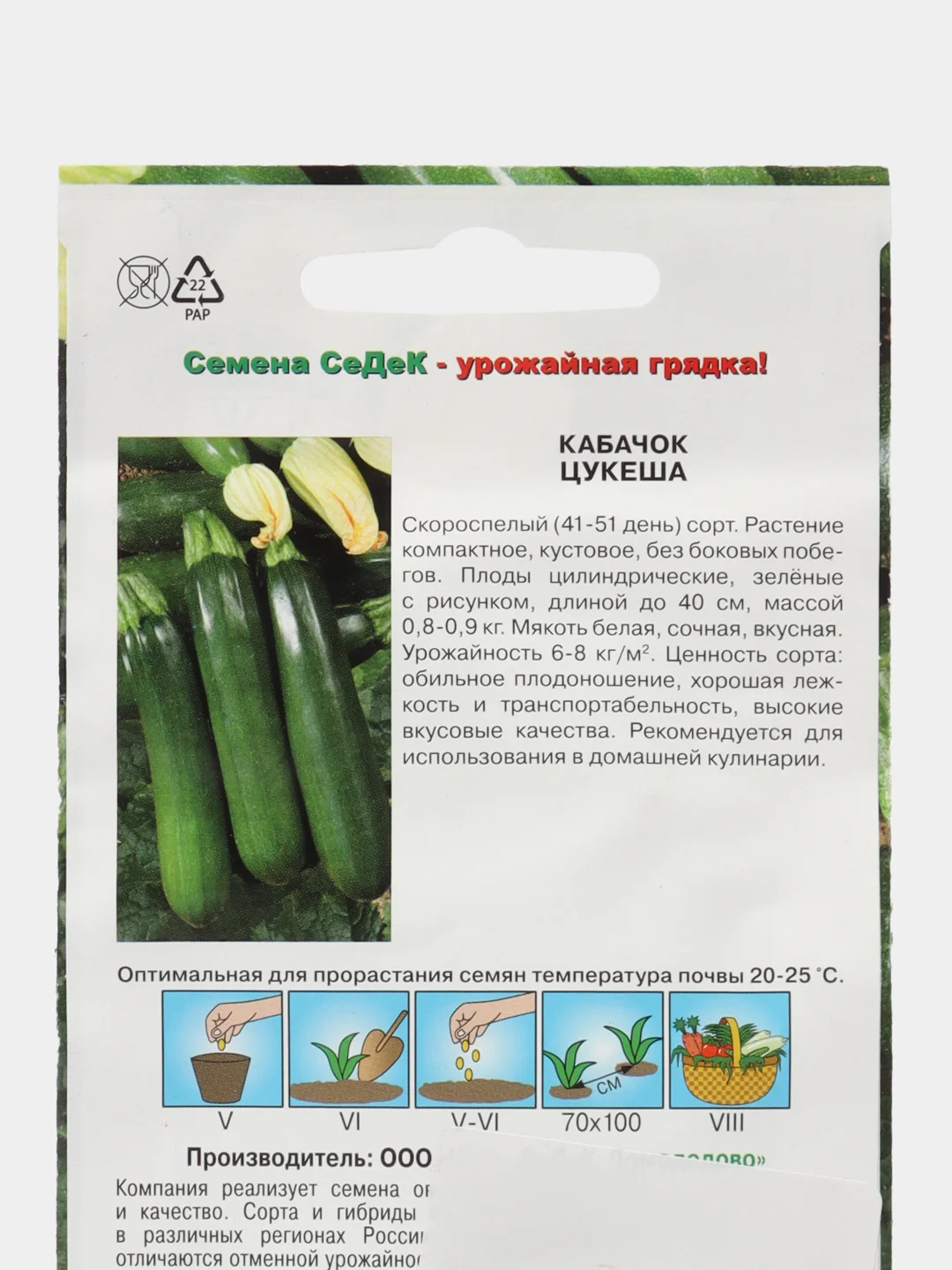 Кабачок СеДеК "Цукеша", цуккини, 2 г, семена