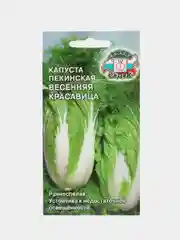 Капуста пекинская СеДеК "Весенняя Красавица", 0,3 г, семена