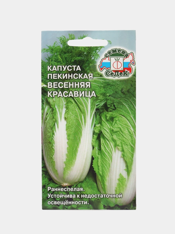 Капуста пекинская СеДеК "Весенняя Красавица", 0,3 г, семена