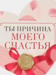 Кремовый открытка-валентинка, для подарка и цветов