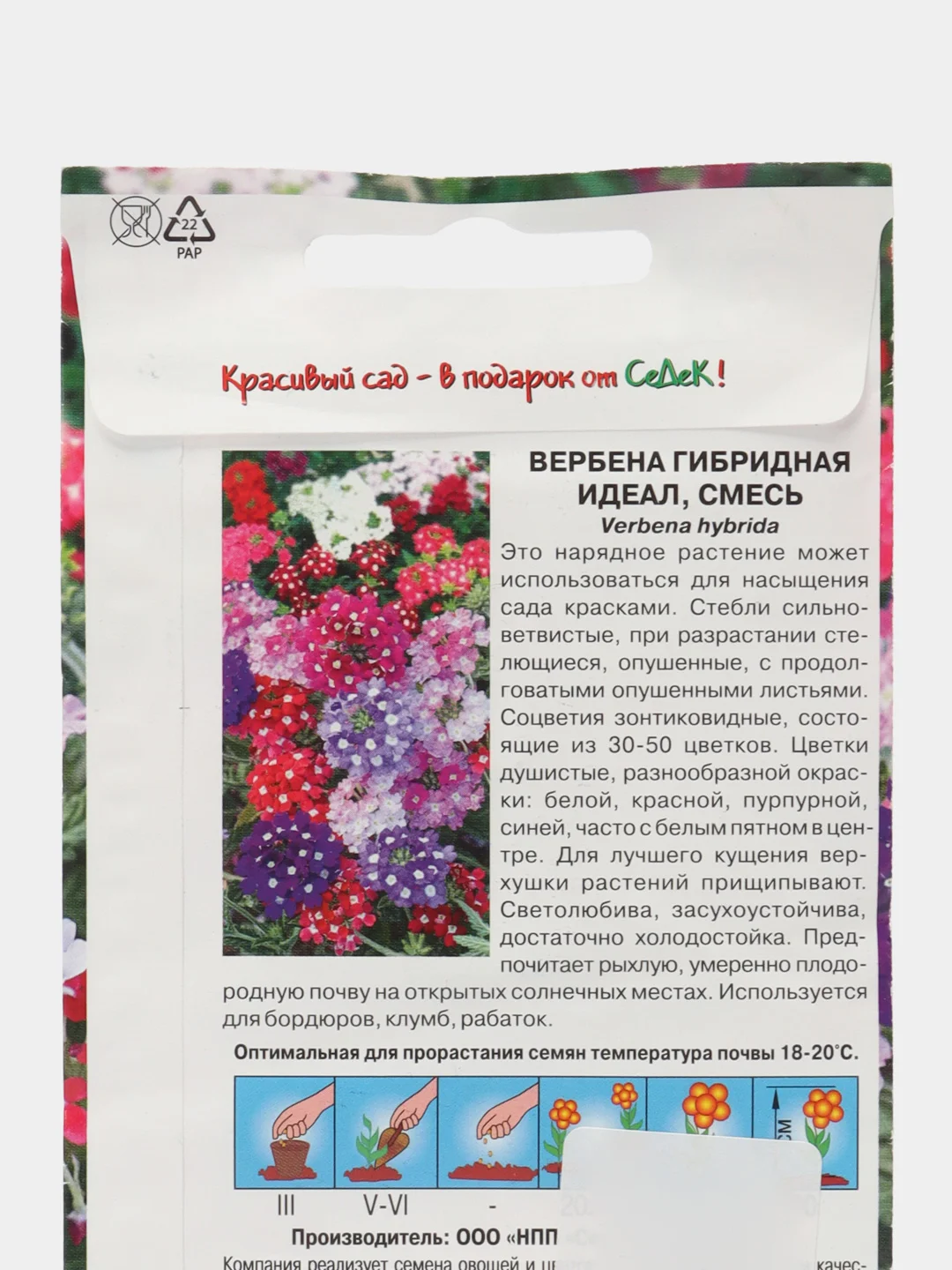 Семена СеДеК Вербена "Идеал", смесь, 0,1 грамм