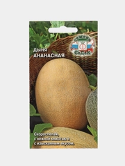Семена СеДеК Дыня "Ананасная", 0,5 грамм