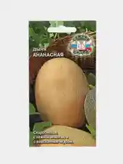 Семена СеДеК Дыня "Ананасная", 0,5 грамм