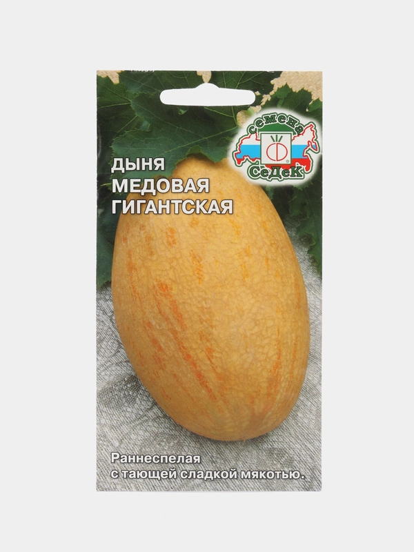 Дыня СеДеК "Медовая гигантская F1", 0,5 г, семена