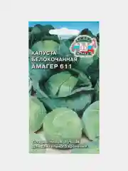 Семена Капуста белокочанная "Амагер 611", СеДеК, 0,5 г