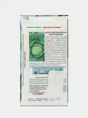 Капуста белокочанная СеДеК "Лёжкая зимняя", 0,5 г, семена