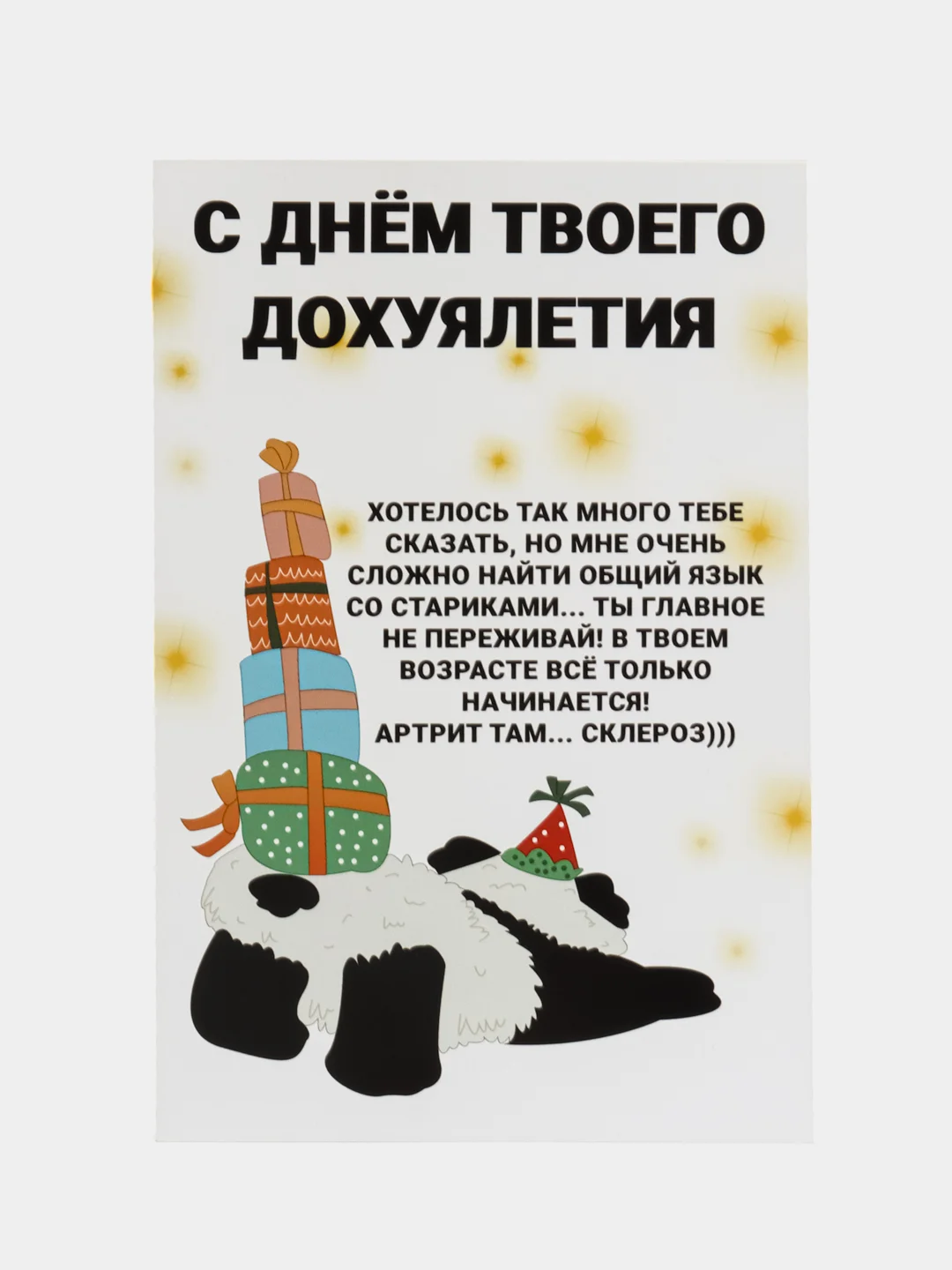 Алый подарочная открытка, поздравительная карточка, открытка с приколом в крафтовом пакете