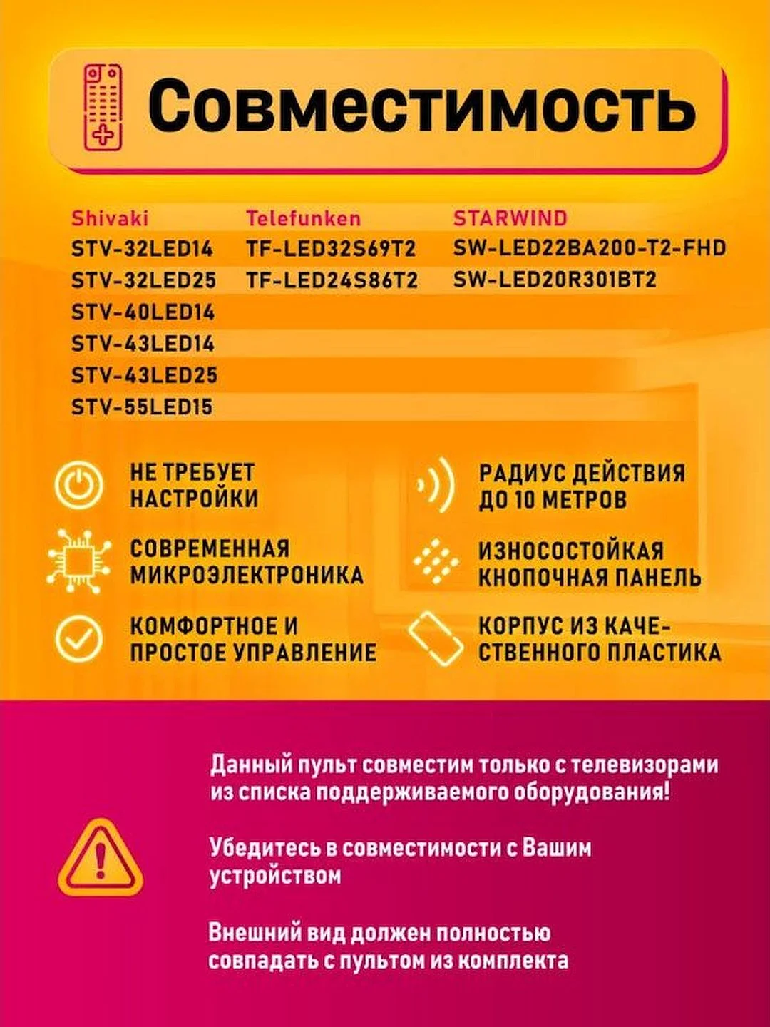 Пульт для телевизора DEXP универсальный 16A3000