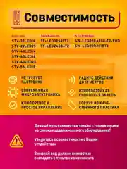 Пульт для телевизора DEXP универсальный 16A3000