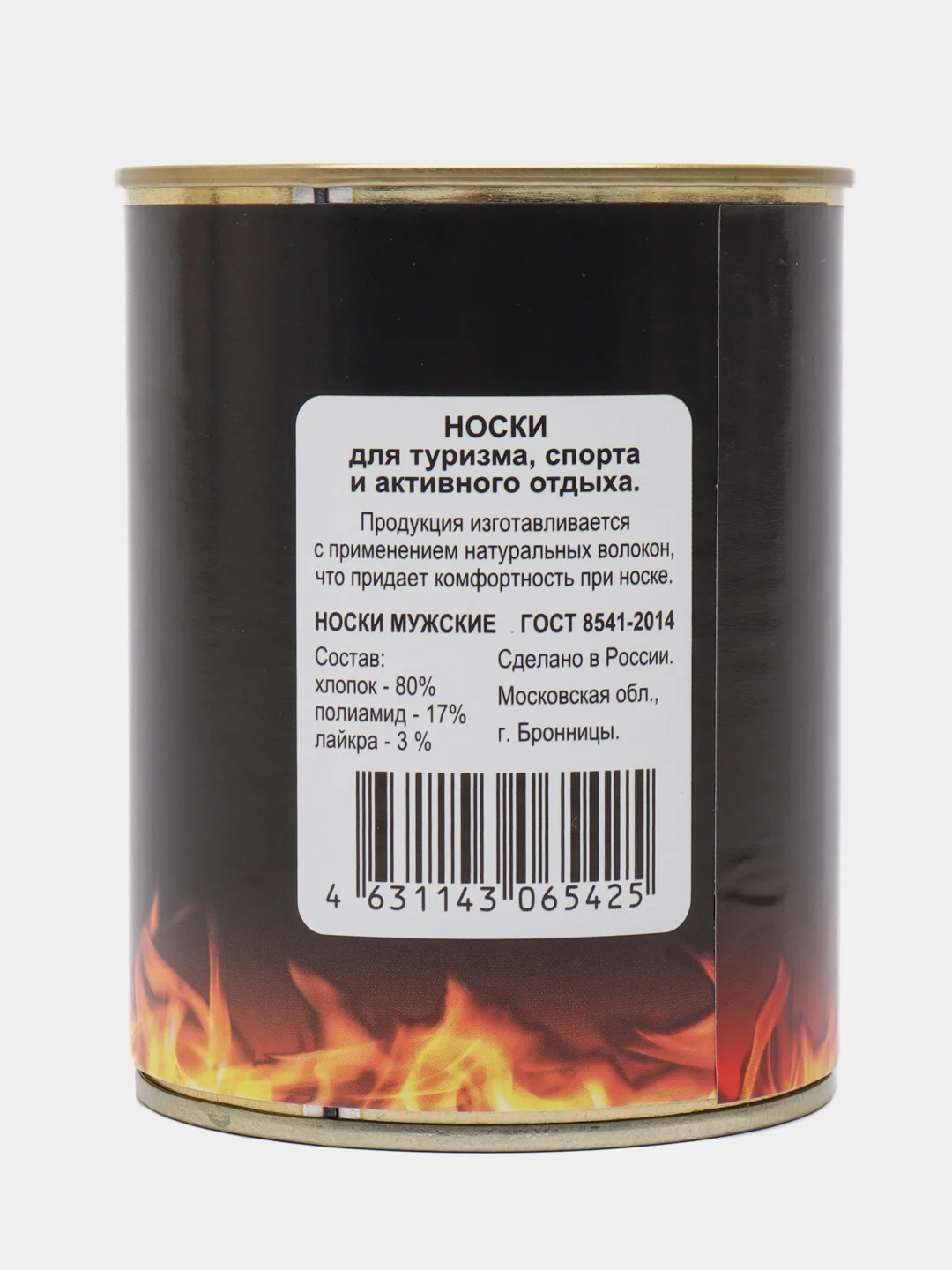 Бирюзовый носки в банке подарок на 23 февраля