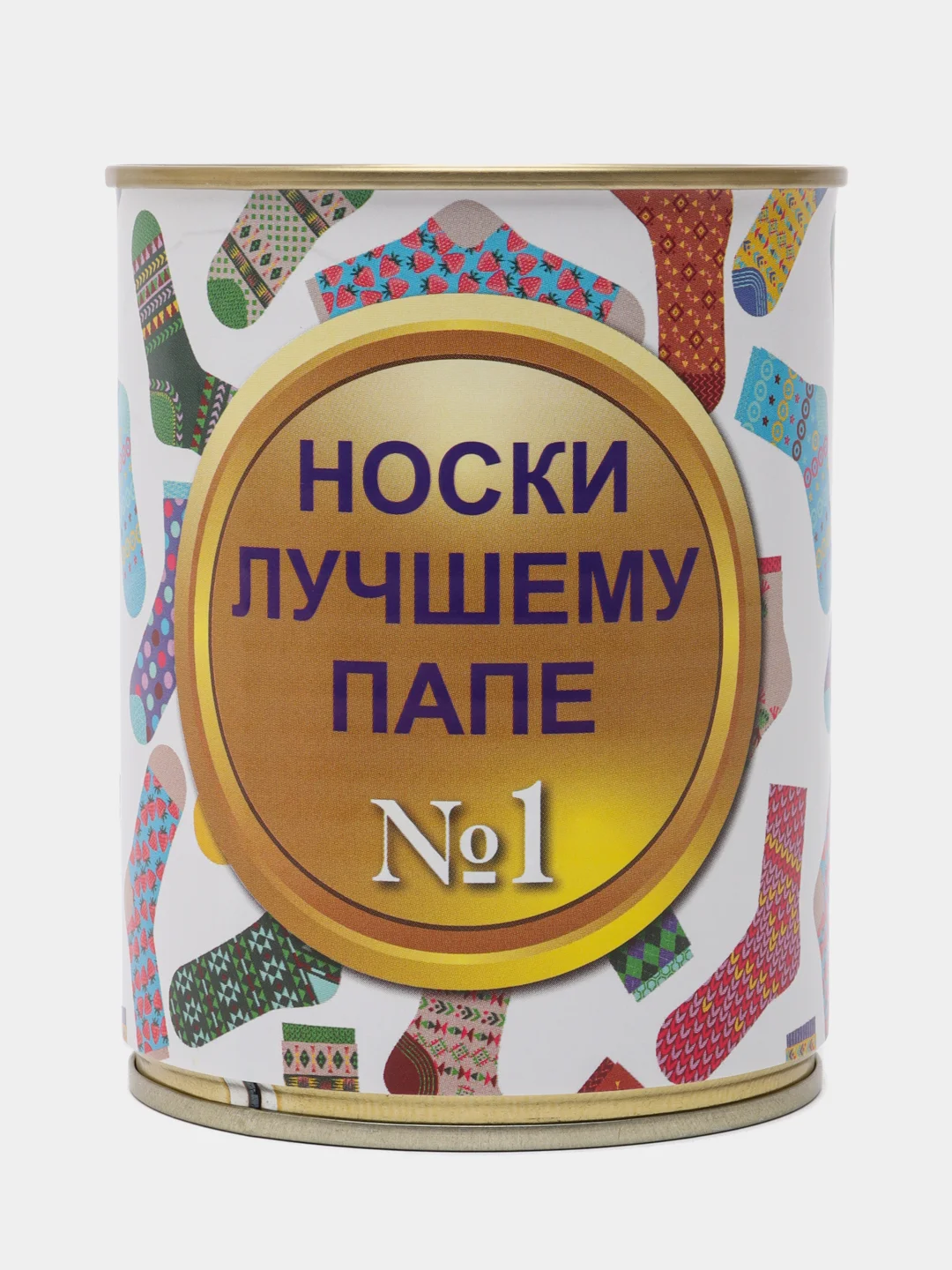 Бронзовый носки в банке подарок на 23 февраля