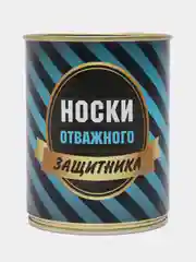 Карамельный носки в банке подарок на 23 февраля