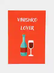 Открытка "Vinisko lover"