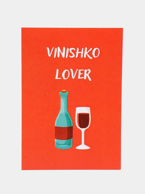Открытка "Vinisko lover"