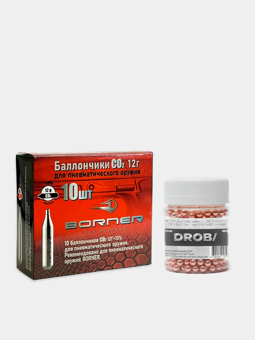 Бордовый набор для пневматики баллончики Borner CO2 12г 10 шт / 20 шт шарики стальные DROB/ 500шт