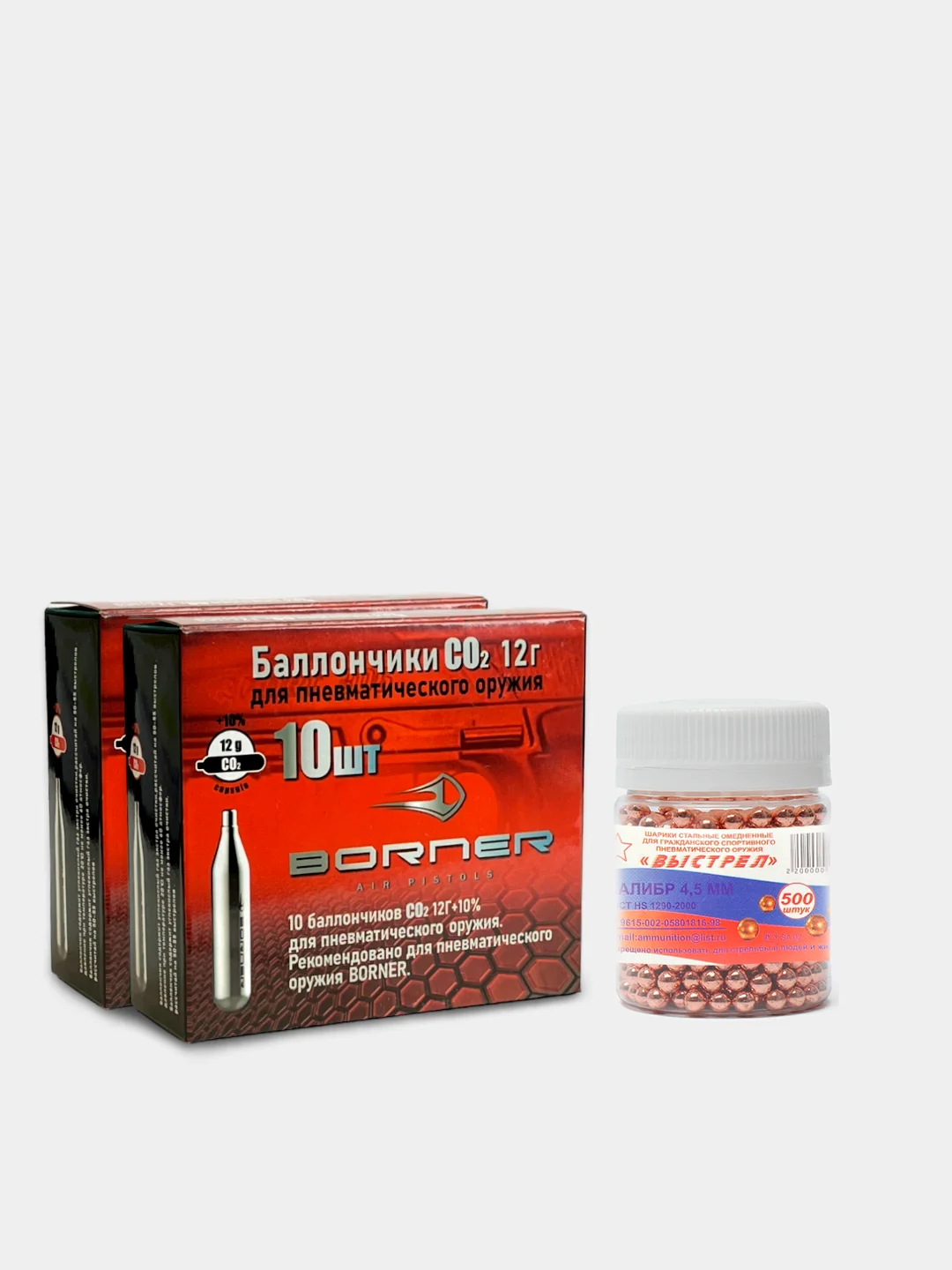Красный набор для пневматики баллончики Borner CO2 12г 10 шт / 20 шт шарики стальные Выстрел 500шт