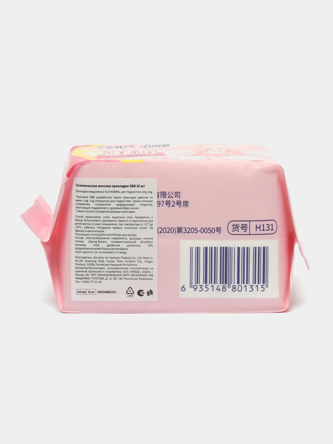 Гигиенические женские прокладки OBB SILK NORMAL для подростков Jing Jing 150mm
