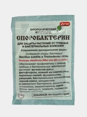 Споробактерин 20 гр
