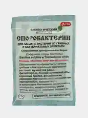 Споробактерин 20 гр