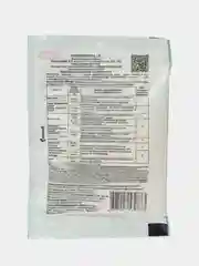 Споробактерин 20 гр