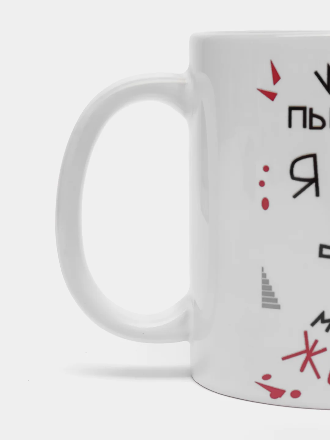 Конфетный кружка с принтом и надписью