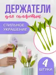 Лесной зеленый салфетница для сервировки стола, набор держателей для салфеток в виде цветка