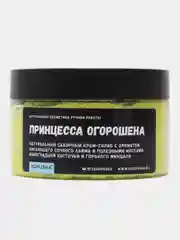 Крем скраб "Kopusha" Принцесса огорошена