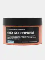 Крем скраб "Kopusha" Смех без причины