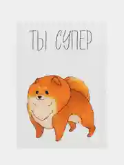 Открытка "Ты супер"