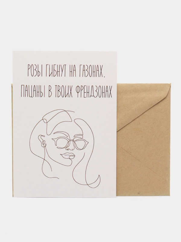Открытка "Розы гибнут на газонах"