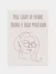 Открытка "Розы гибнут на газонах"