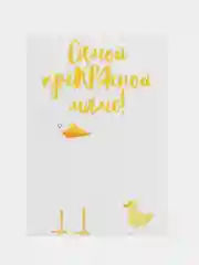 Открытка "Самой преКРЯсной маме на свете"