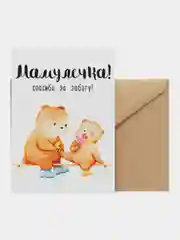 Открытка "Мамулечка спасибо за заботу"