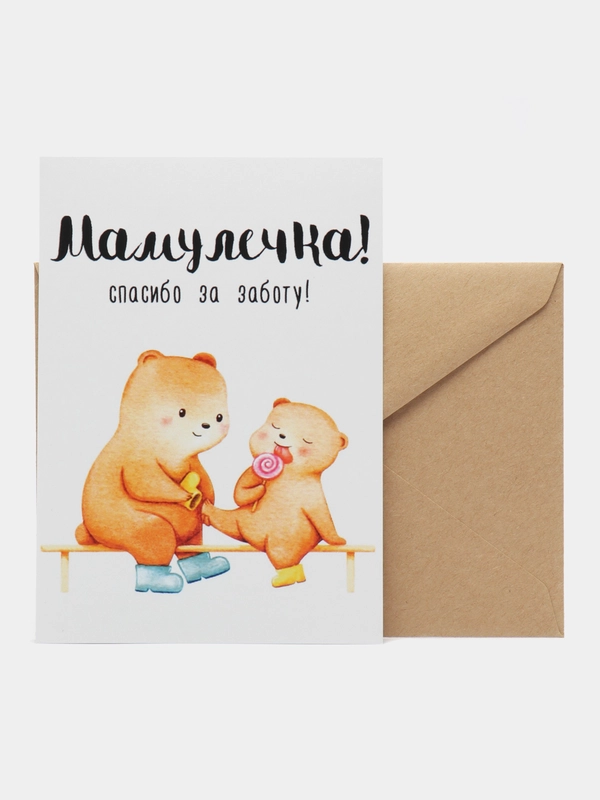 Открытка "Мамулечка спасибо за заботу"