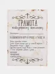 Алый грамота, диплом для подруги,  шуточный, открытка - прикол