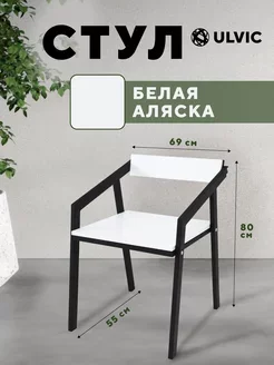 Стул Лофт Дуб Делано