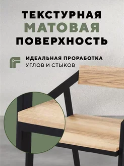 Стул Лофт Дуб Делано
