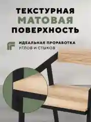 Стул Лофт Дуб Делано