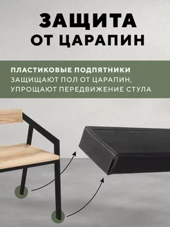 Бежевый стул Лофт Дуб Делано