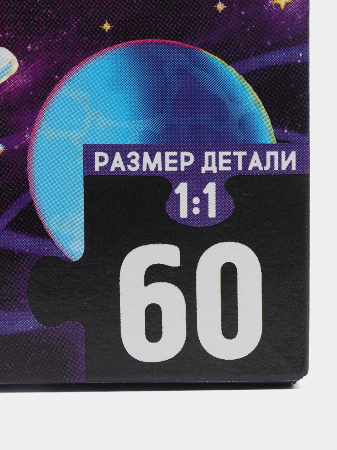 Пурпурный пазлы, 60 элементов