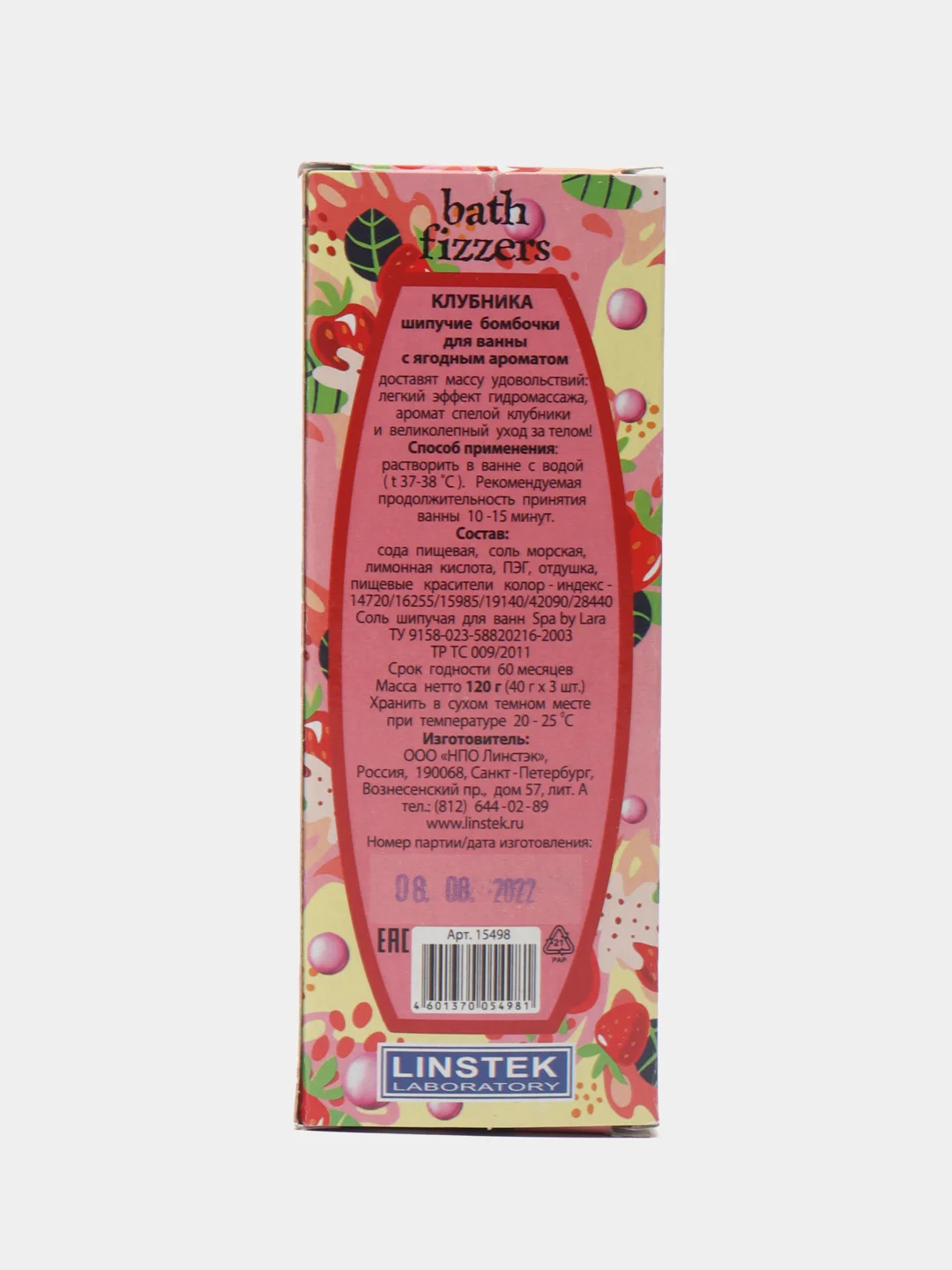Оранжевый набор бомбочек для ванн, 3 шт, 120 г